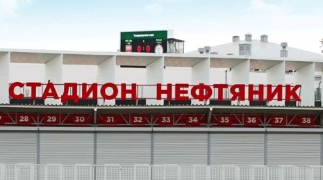 Оформление стадиона Нефтяник