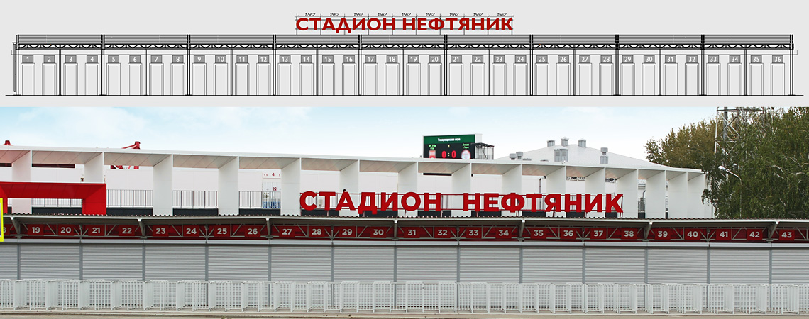Оформление стадиона "Нефтяник"