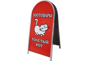 Штендеры