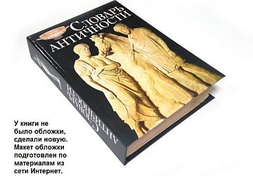 Реставрация книг