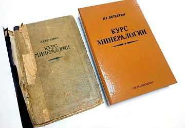 Реставрация книг