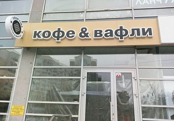 Объёмные буквы