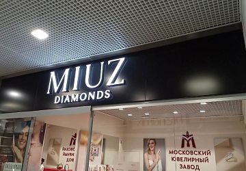 Монтаж готовых вывесок