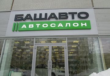 Объёмные буквы
