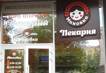 Объёмные буквы