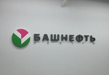 Вывески для магазинов и офисов