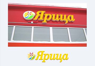 Наружная и интерьерная реклама