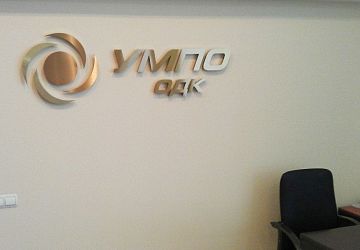 Вывески для магазинов и офисов