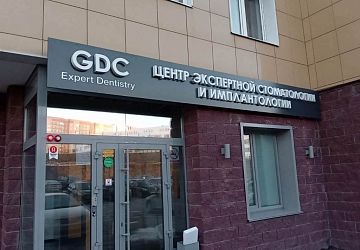 Объёмные буквы