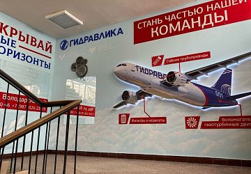 Логотип в офис
