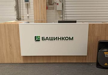 Логотип в офис