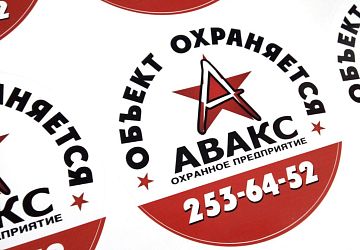 Наклейки с контурной резкой