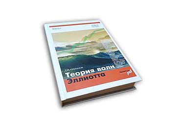 Термопереплет