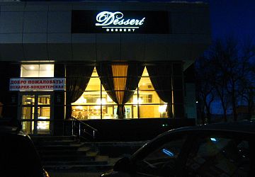 Световые короба