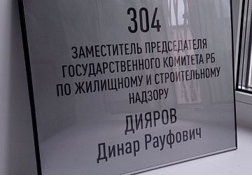 Таблички, адресные таблички. Плоттерная резка
