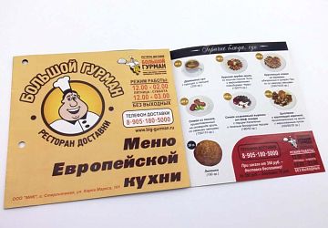Буклеты