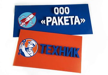 Таблички, адресные таблички. Плоттерная резка
