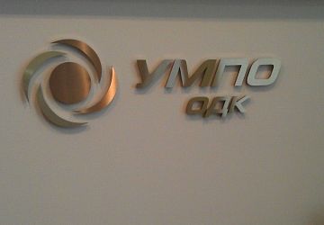 Логотип в офис