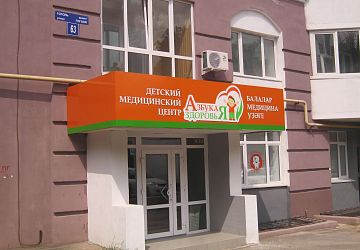 Световые короба