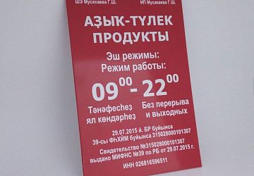 Таблички, адресные таблички. Плоттерная резка