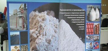Мобильные стенды