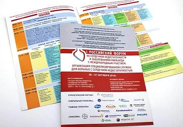 Буклеты