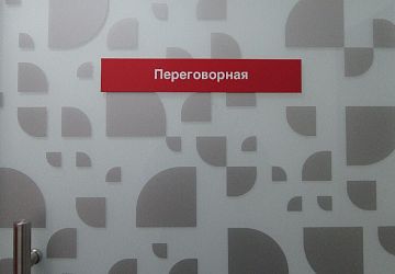 Таблички, адресные таблички. Плоттерная резка