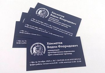 Визитки