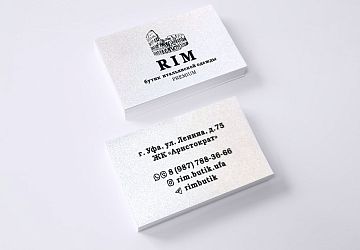 Визитки