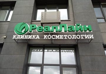 Объёмные буквы