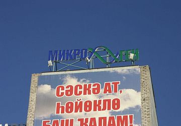 Крышные рекламные установки