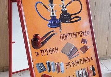 Штендеры