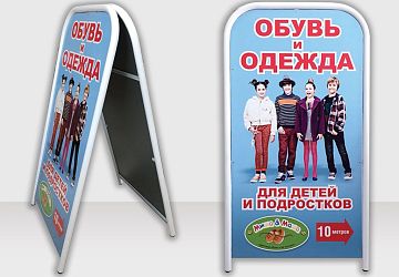 Штендеры