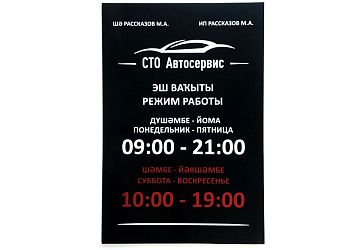 Таблички, адресные таблички. Плоттерная резка