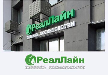 Наружная и интерьерная реклама