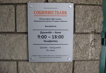 Таблички, адресные таблички. Плоттерная резка