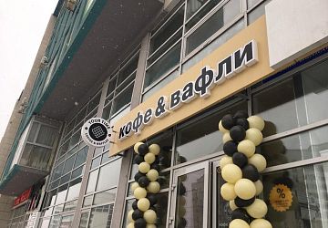 Изготовление вывесок