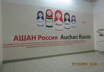 Интерьерная реклама