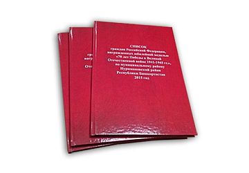 Переплётные работы