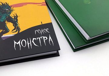Полиграфия